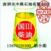 柴油、燃料油、重油批發(fā)及零售