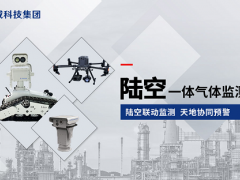 智慧傳感揚帆出海：漢威科技將亮相世界化學工程大會